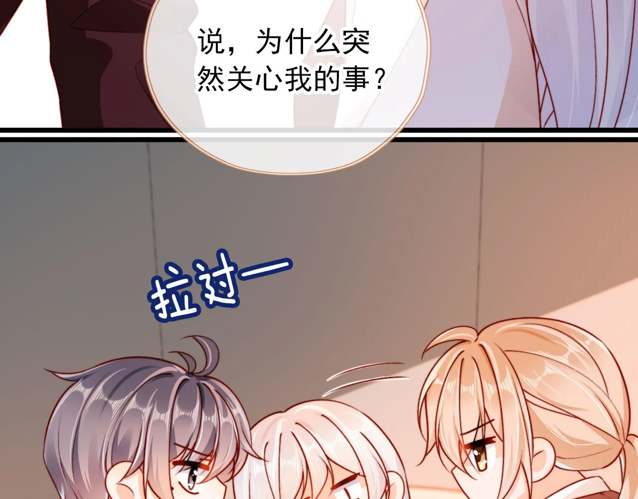第53话 又是任务？ 第40页