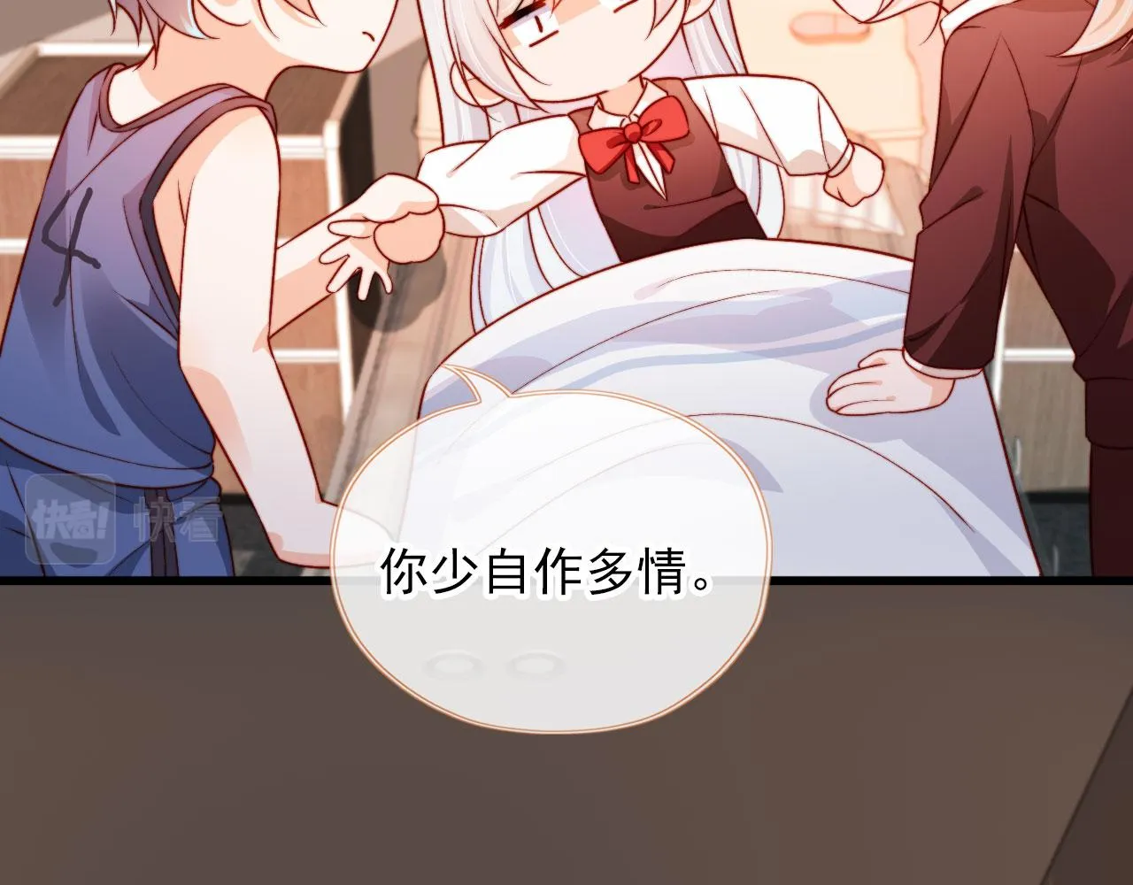 第53话 又是任务？ 第41页