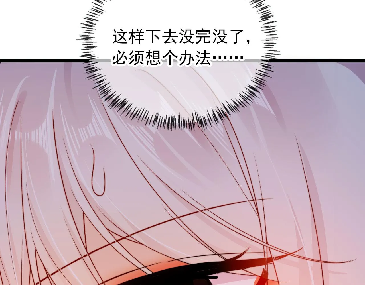 第53话 又是任务？ 第47页