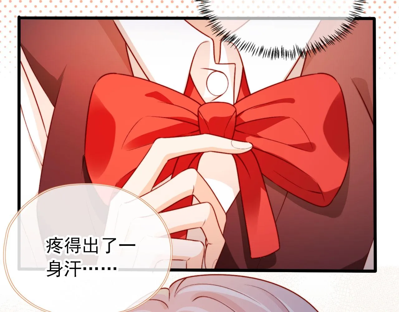 第53话 又是任务？ 第50页