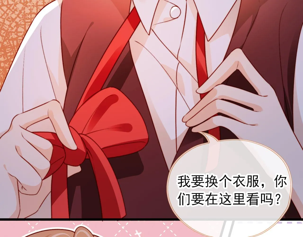 第53话 又是任务？ 第52页