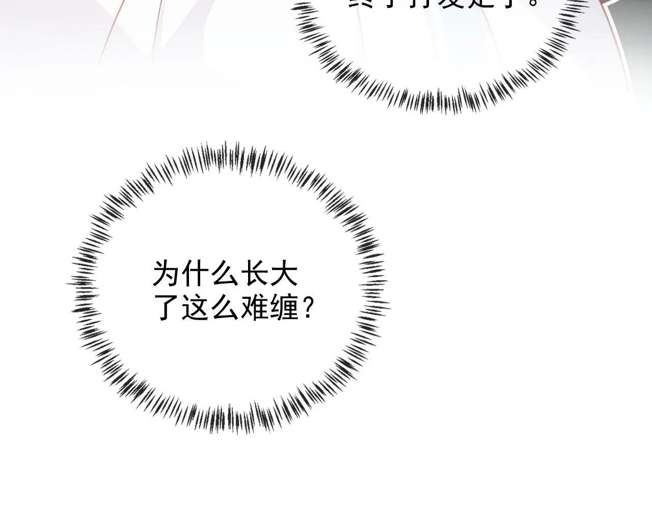 第53话 又是任务？ 第58页