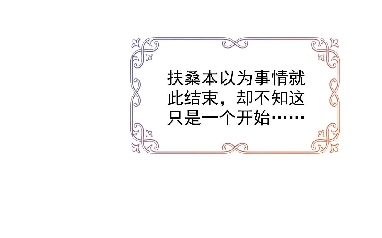 第53话 又是任务？ 第59页
