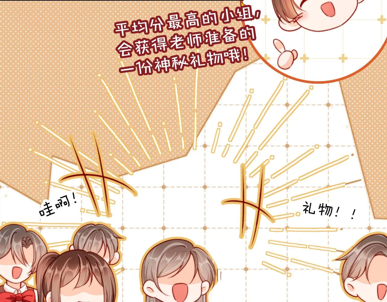 第53话 又是任务？ 第62页