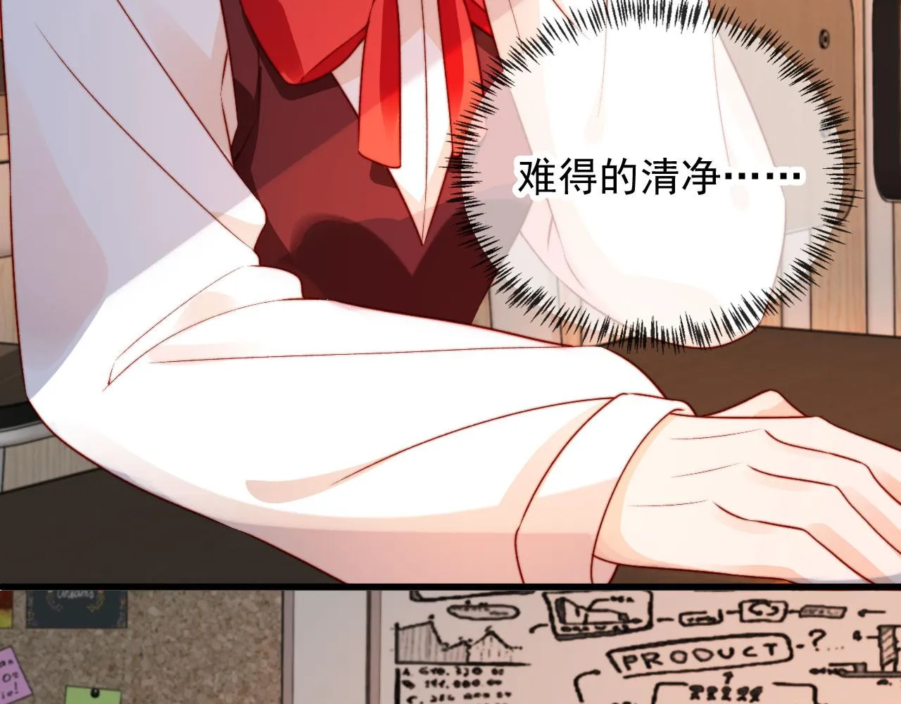 第53话 又是任务？ 第66页