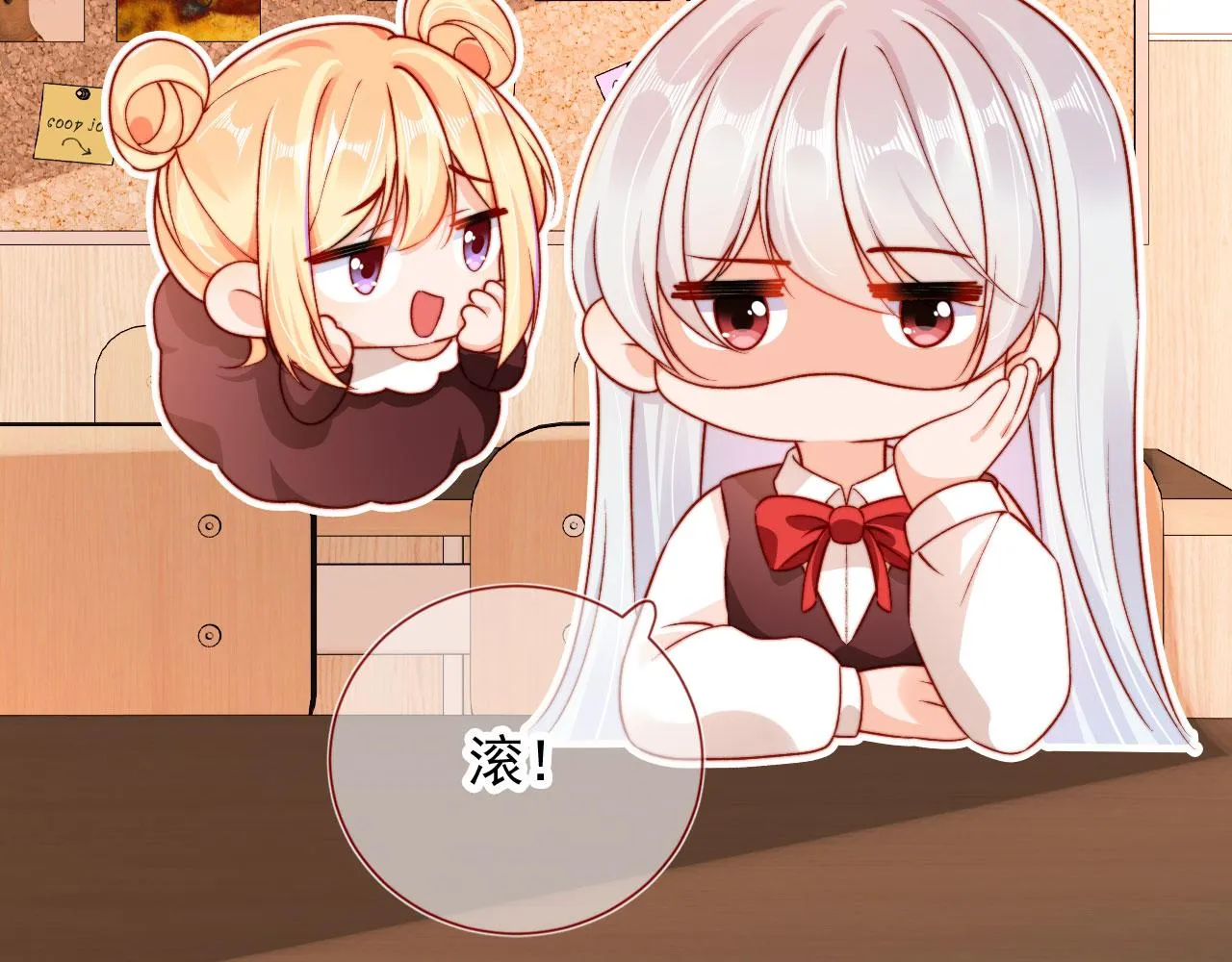 第53话 又是任务？ 第72页