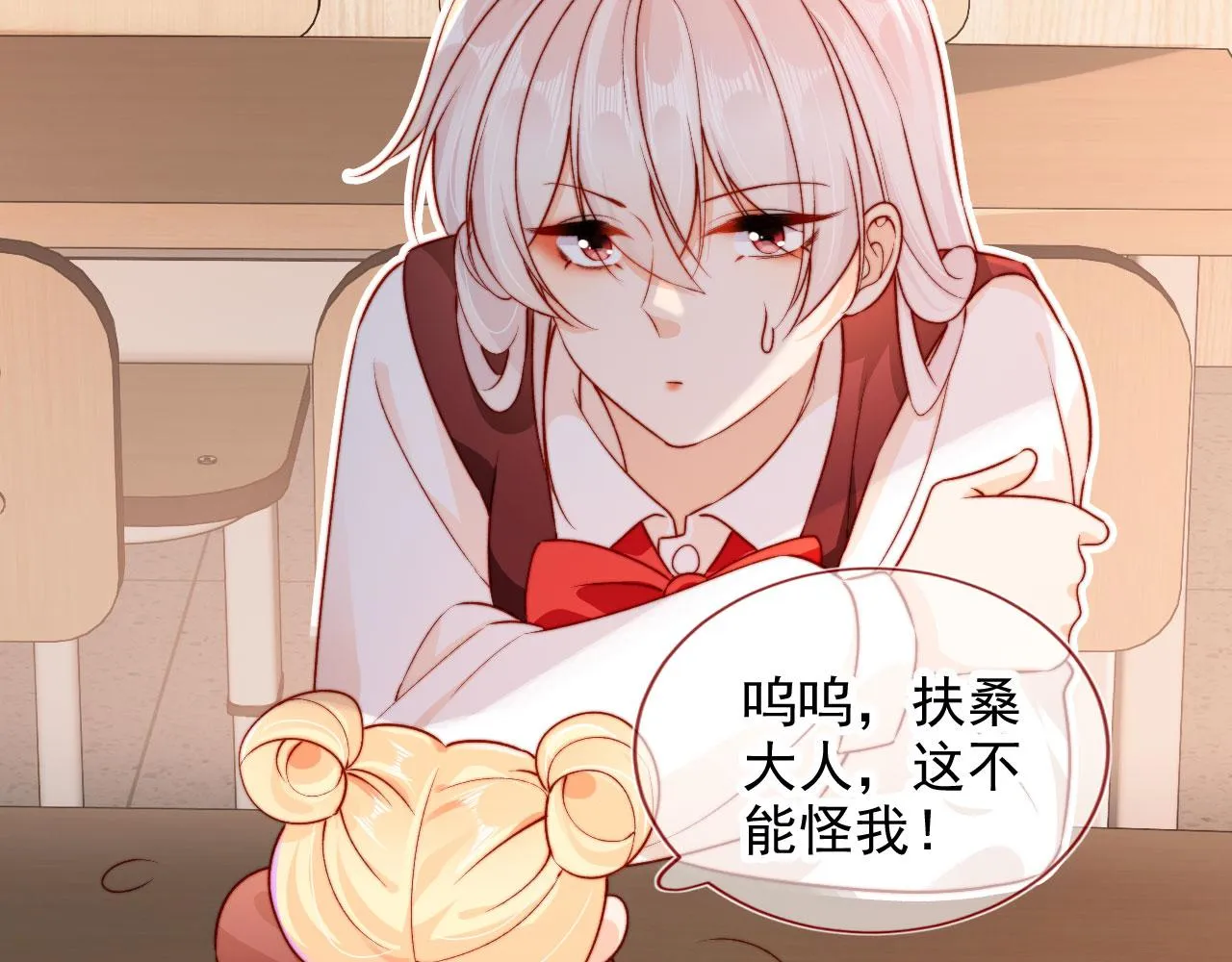 第53话 又是任务？ 第74页