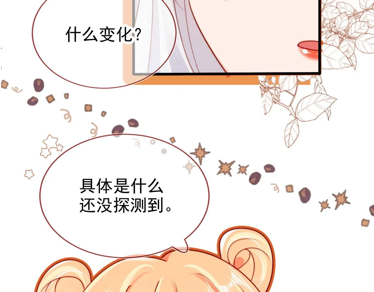 第53话 又是任务？ 第77页