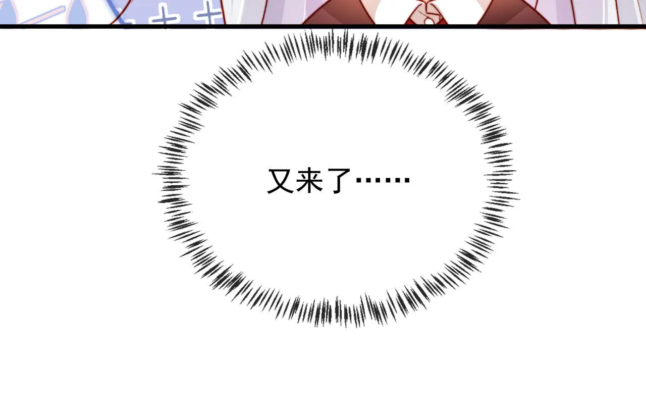 第53话 又是任务？ 第84页