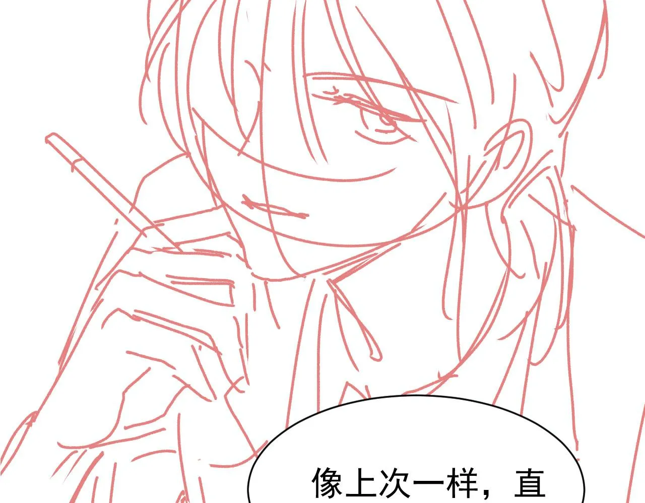 第53话 又是任务？ 第87页
