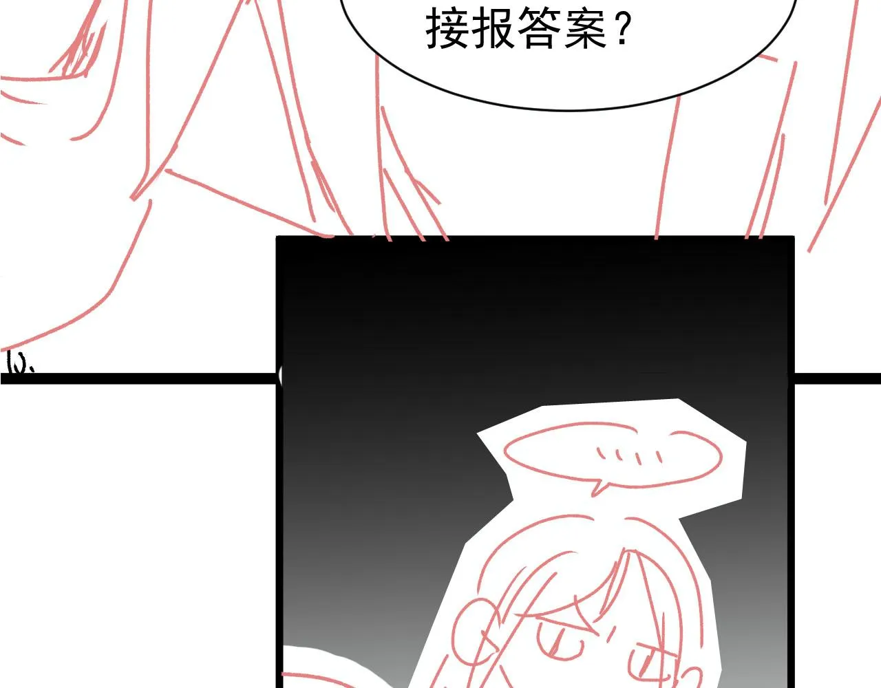 第53话 又是任务？ 第88页