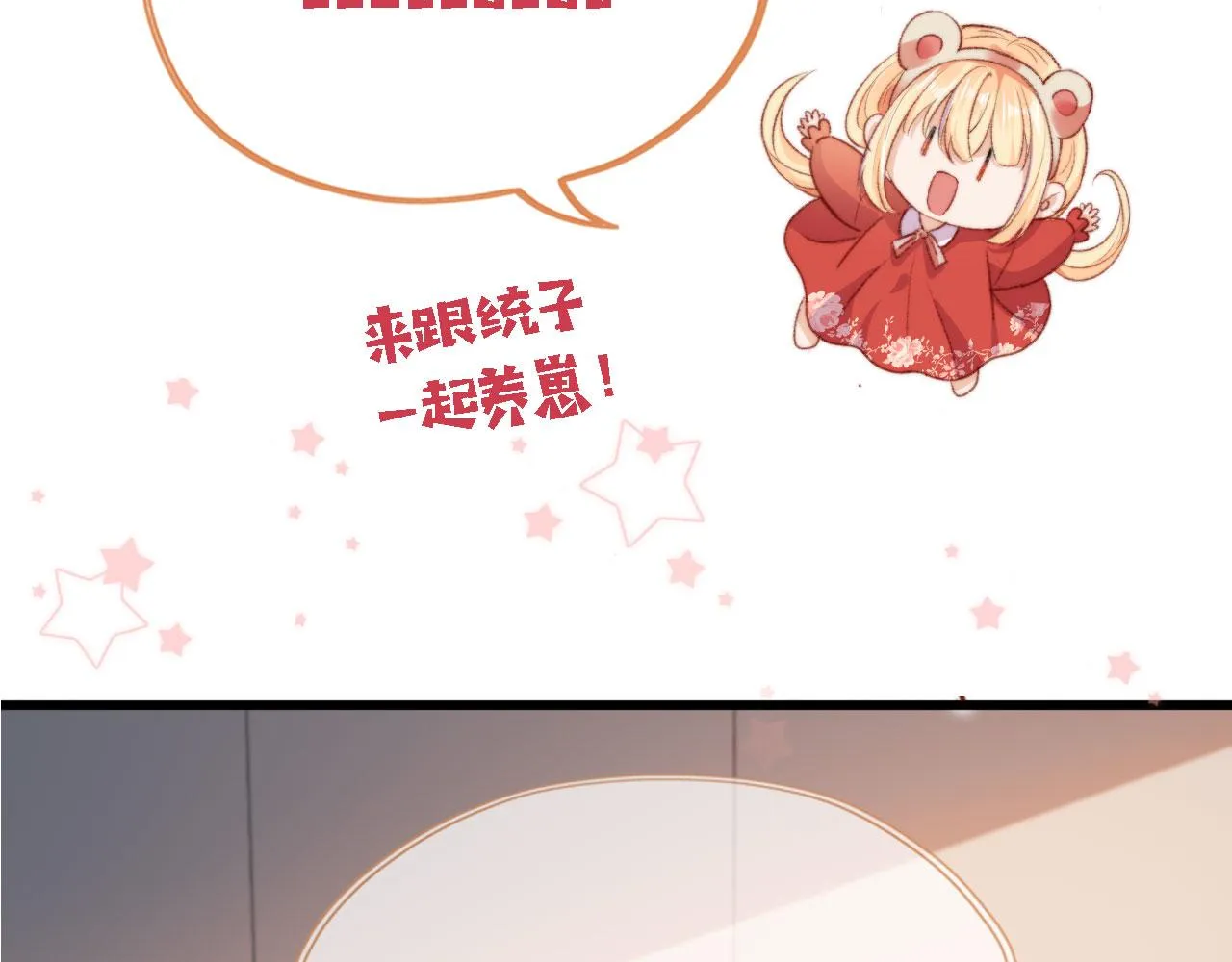 第53话 又是任务？ 第94页