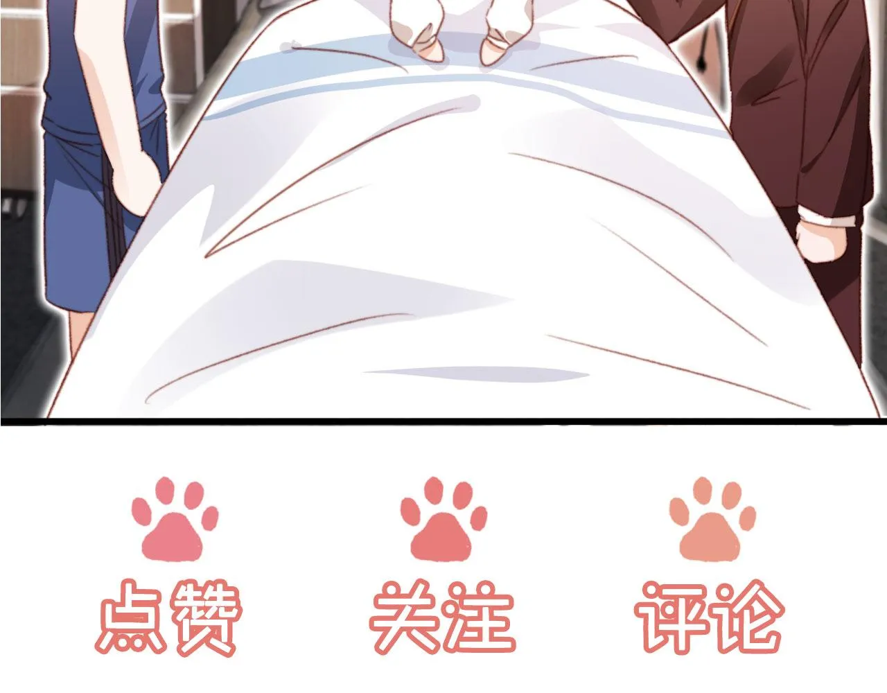 第53话 又是任务？ 第96页
