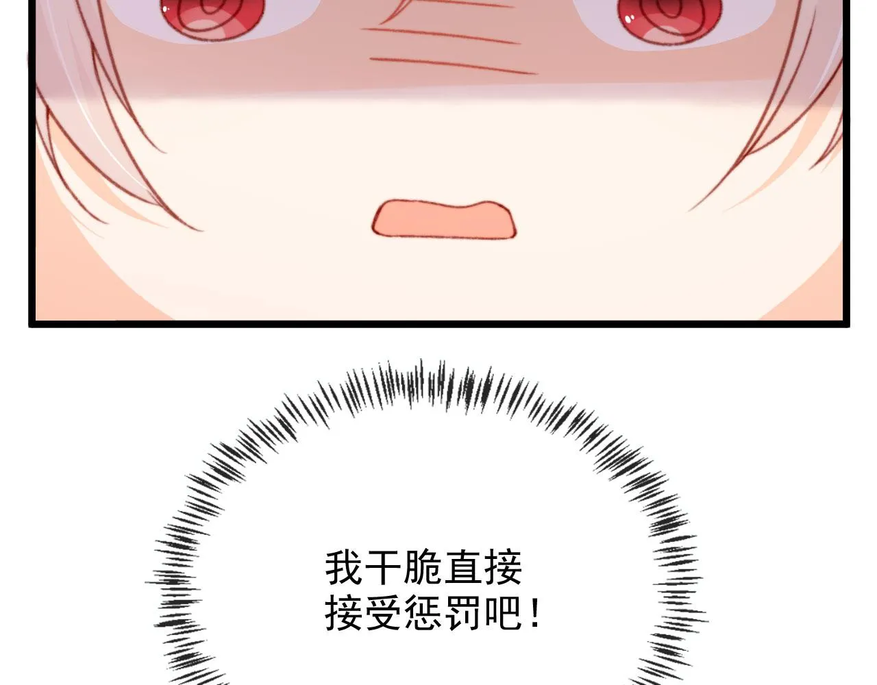 第55话 暴露 第39页