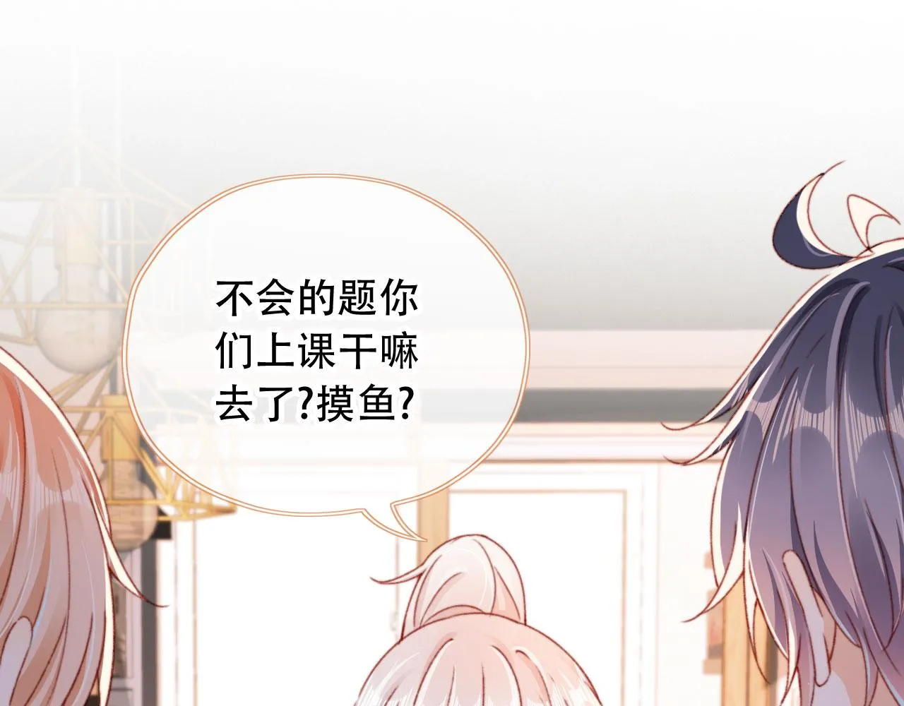 第55话 暴露 第41页
