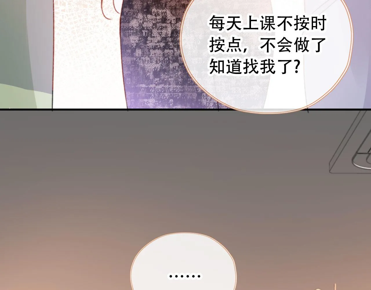 第55话 暴露 第43页