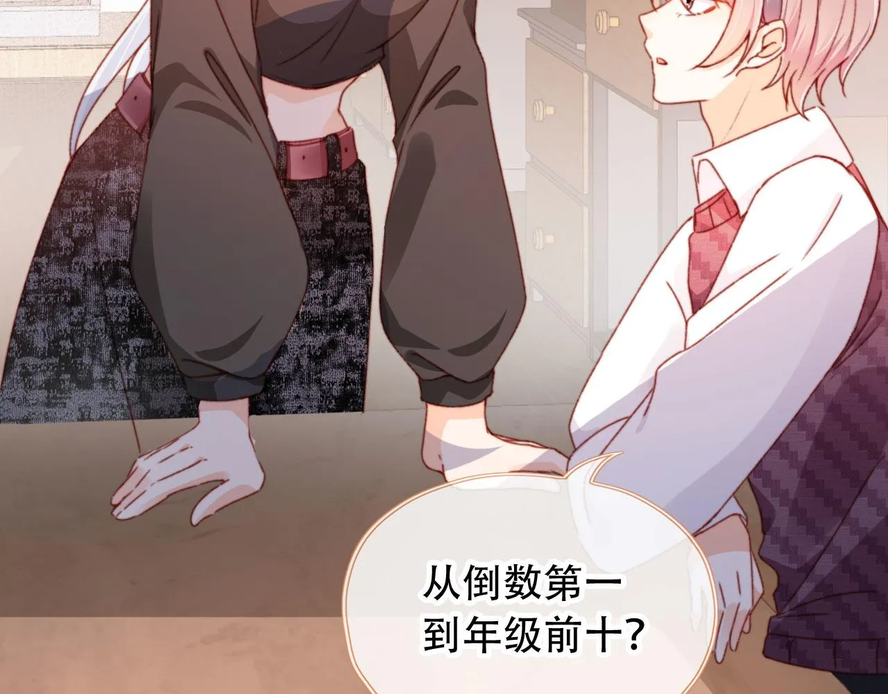 第55话 暴露 第66页