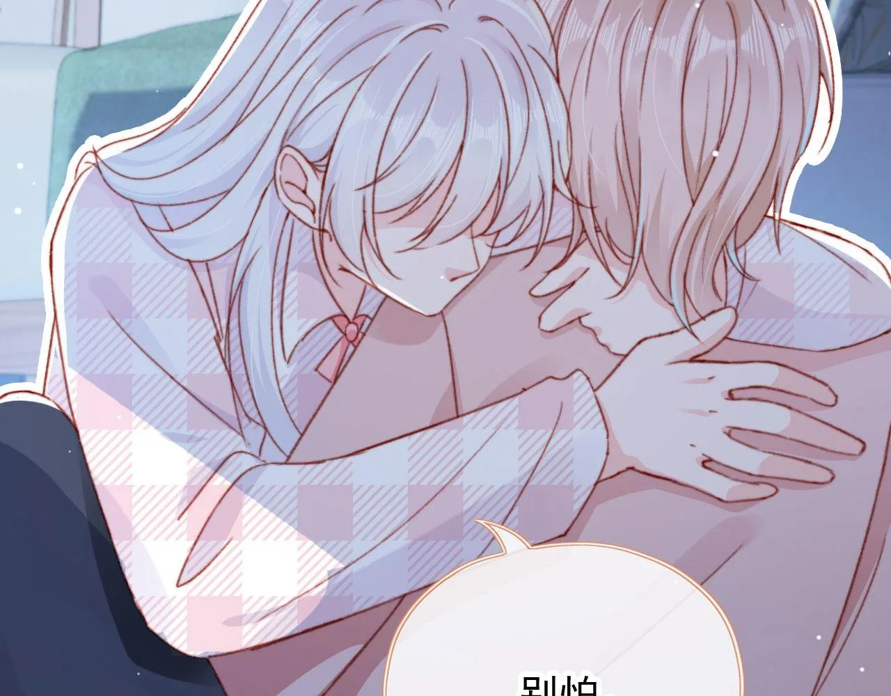 第57话 抓包 第6页