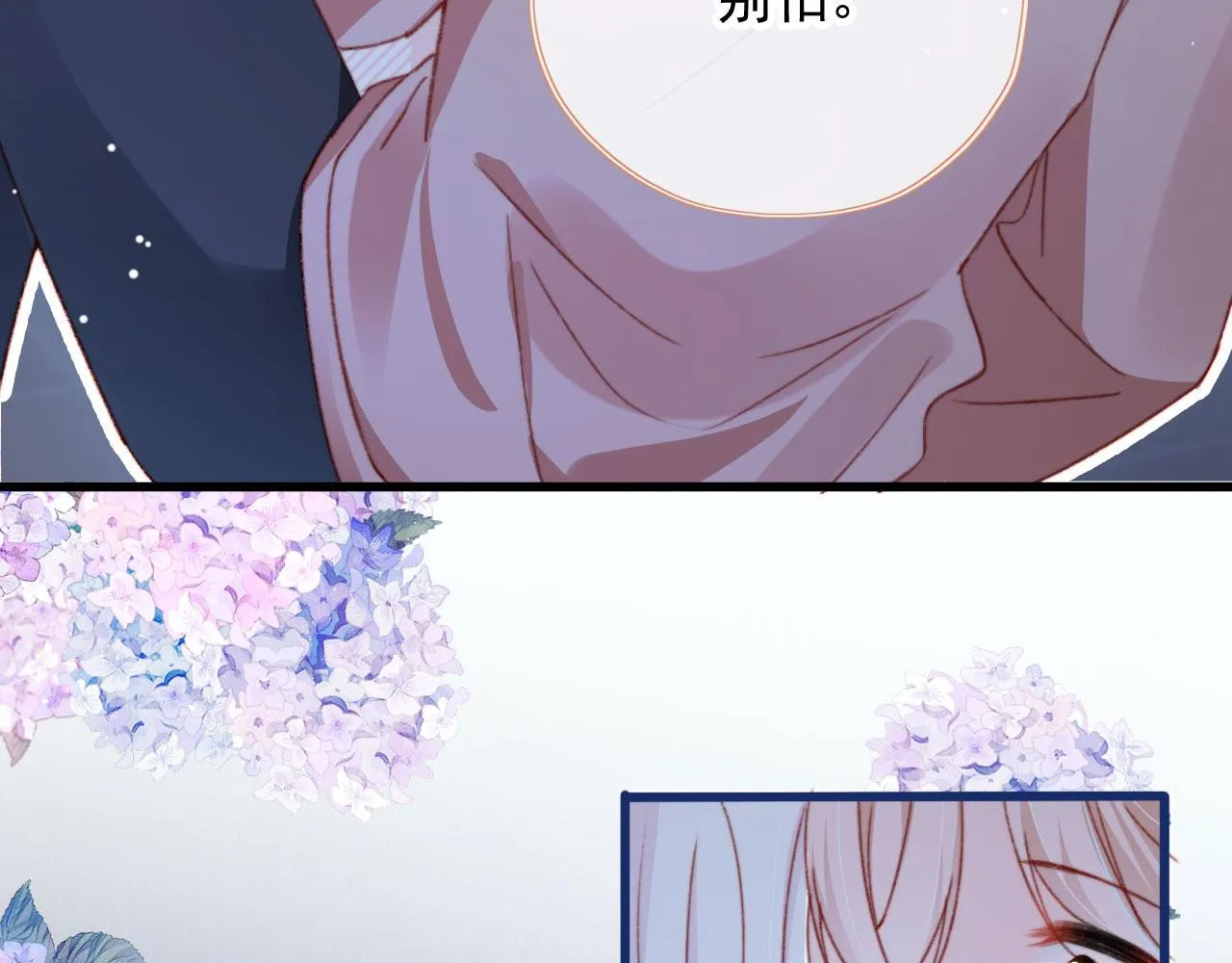 第57话 抓包 第7页