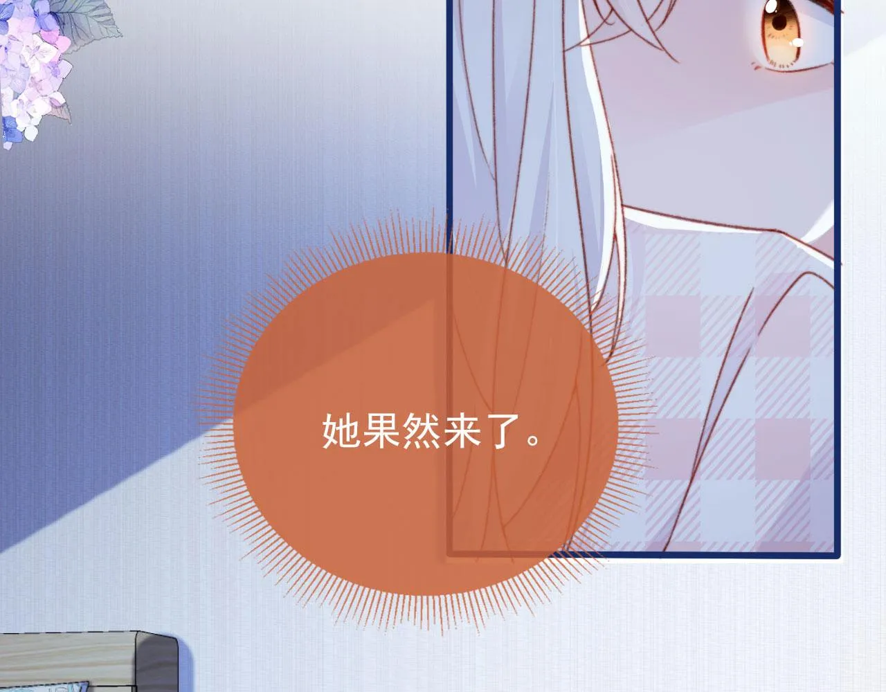 第57话 抓包 第8页