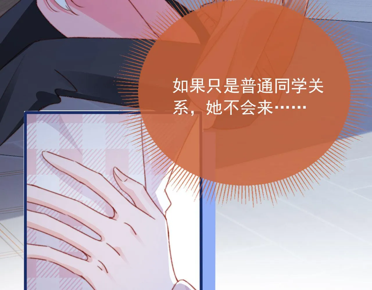 第57话 抓包 第10页