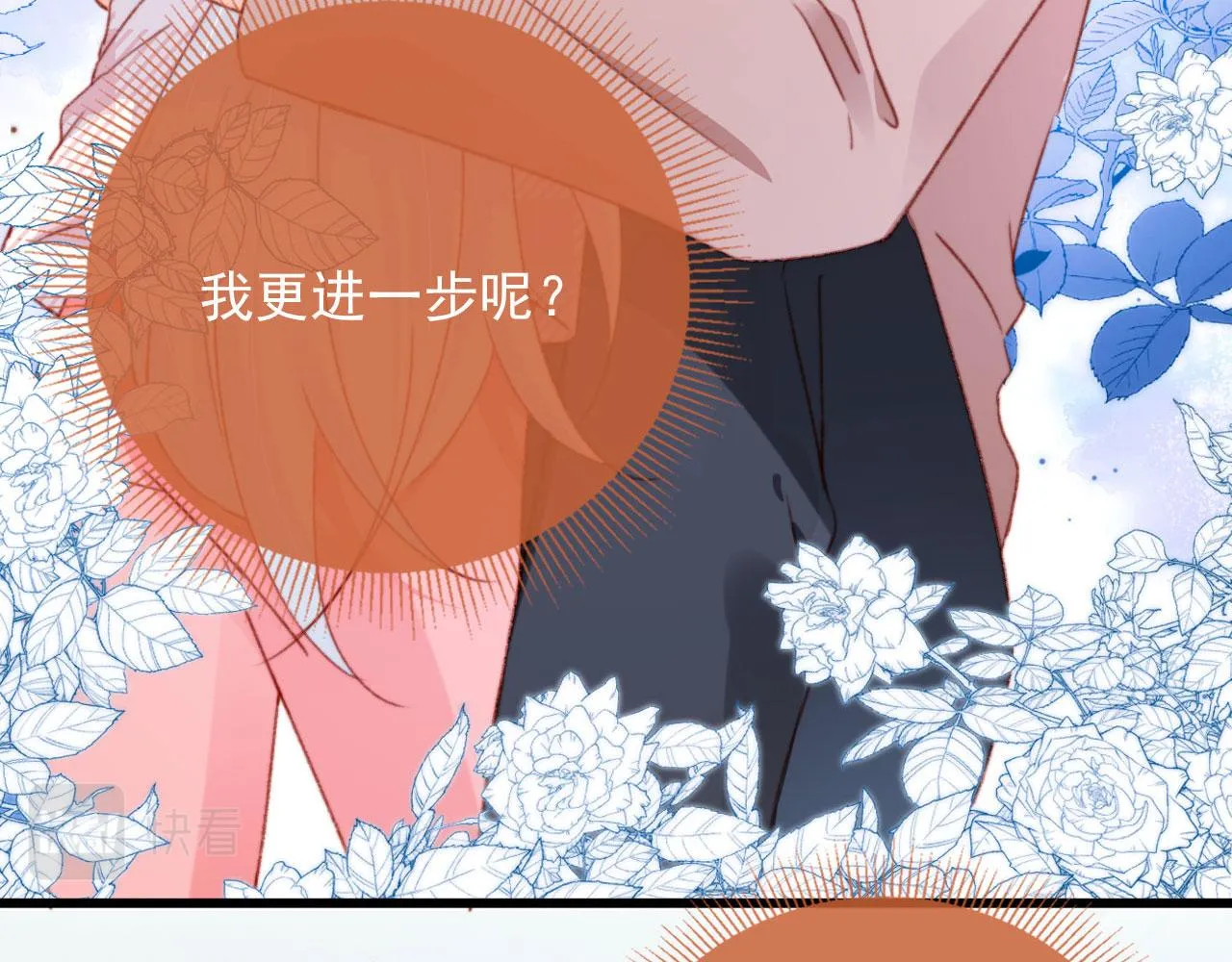 第57话 抓包 第13页