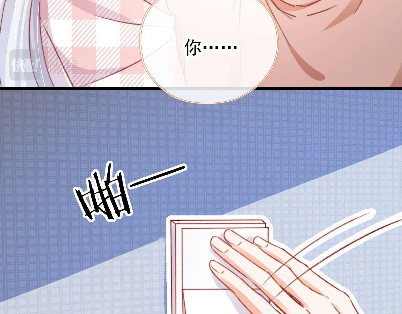 第57话 抓包 第26页
