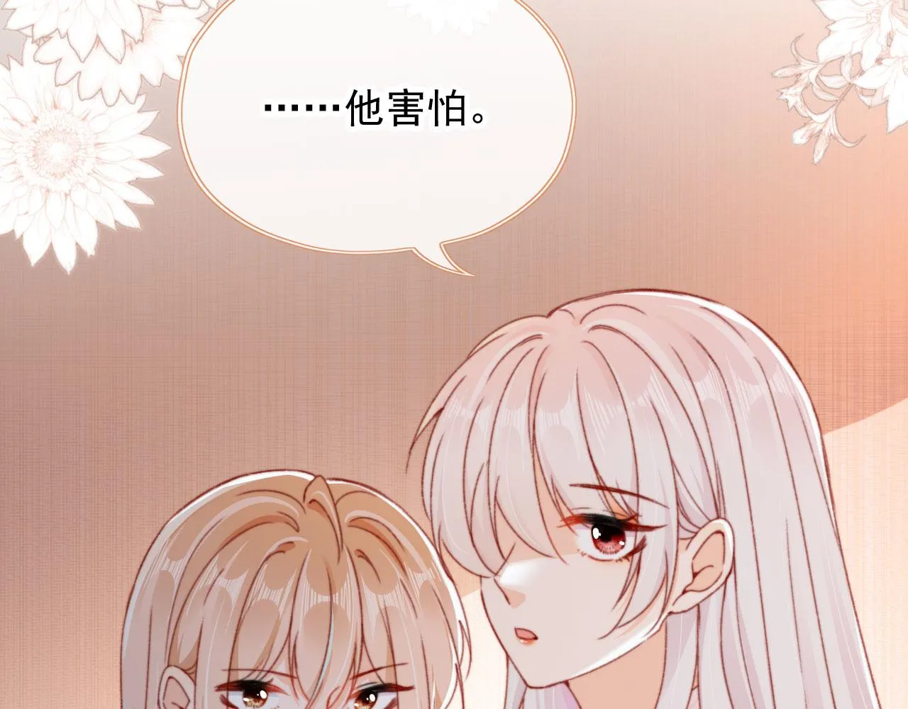 第57话 抓包 第34页