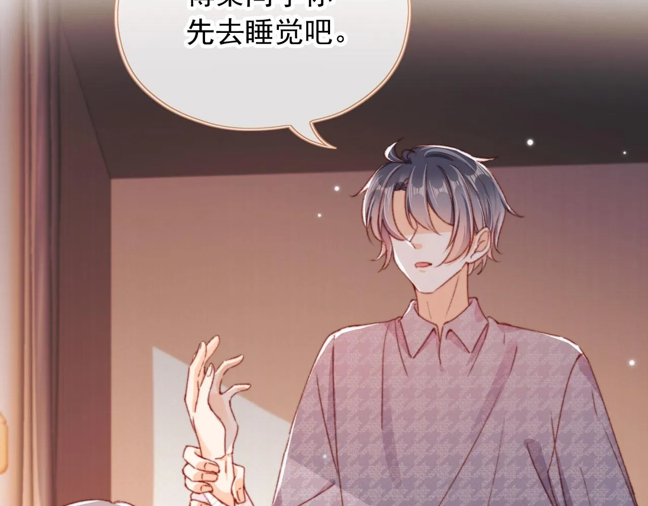 第57话 抓包 第44页