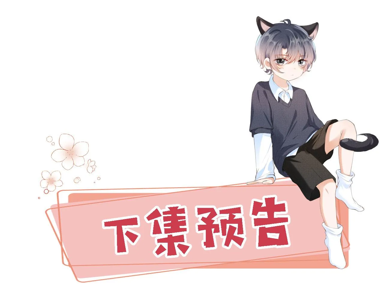 第57话 抓包 第80页