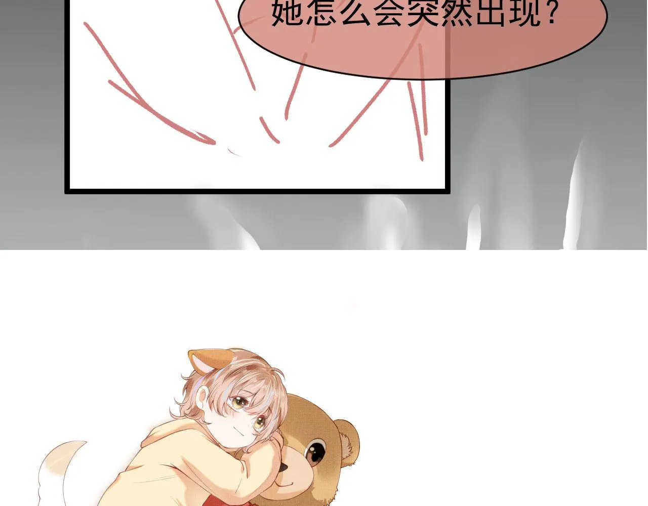 第57话 抓包 第85页
