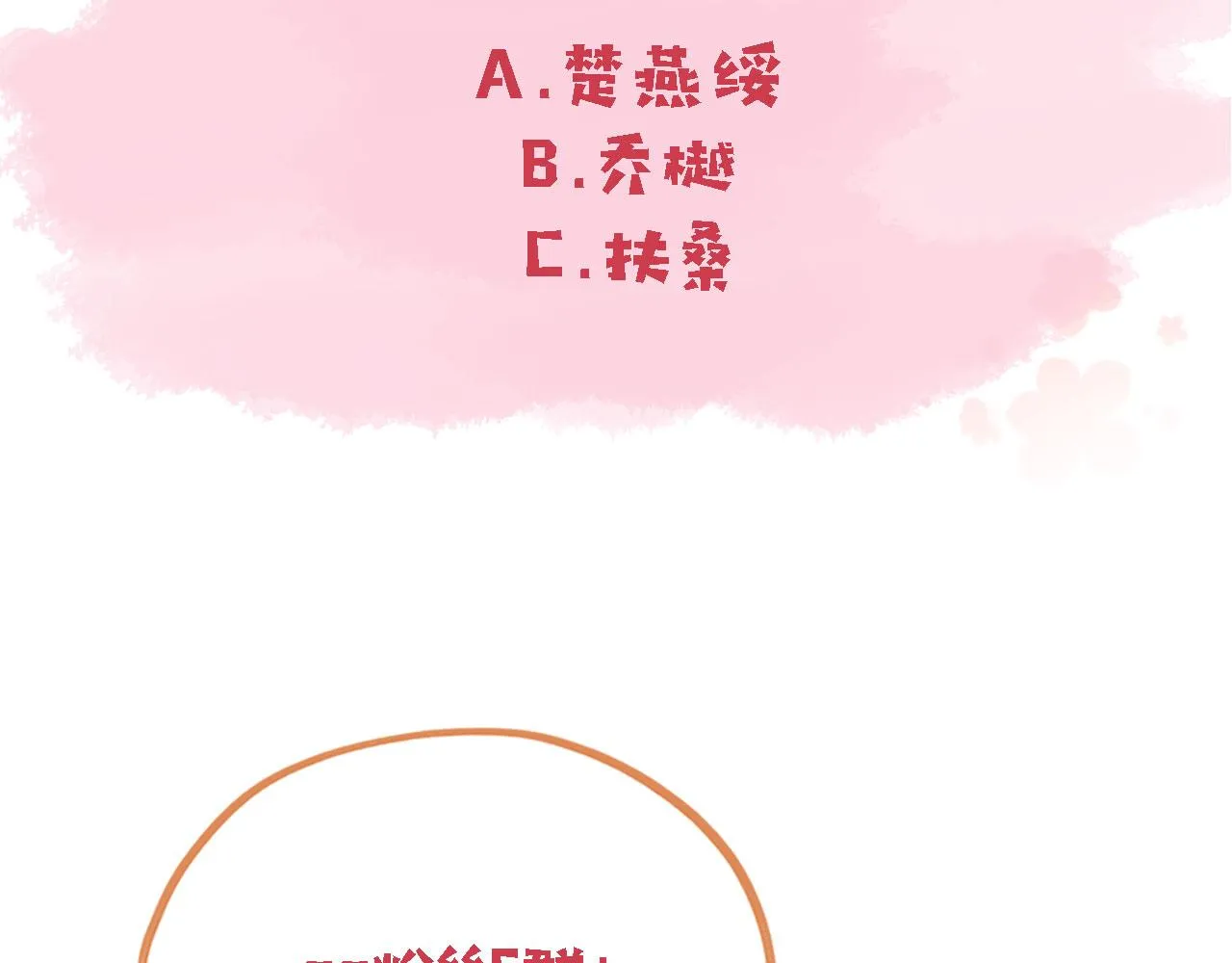 第57话 抓包 第87页