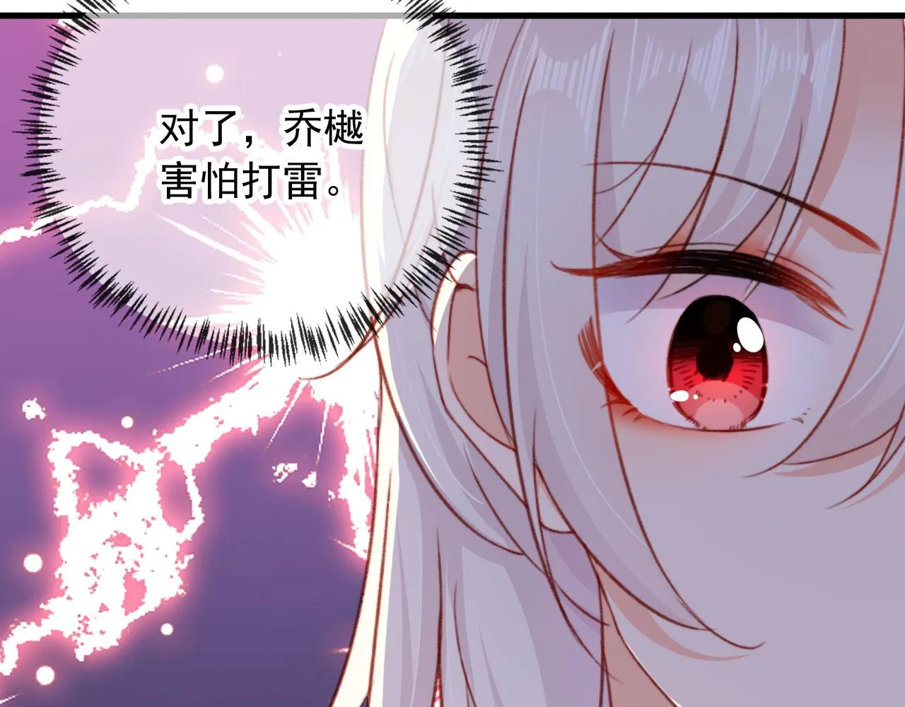 第56话 留宿 第32页