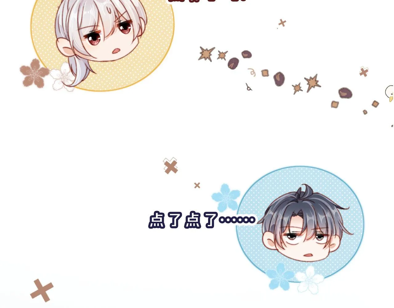 第56话 留宿 第105页