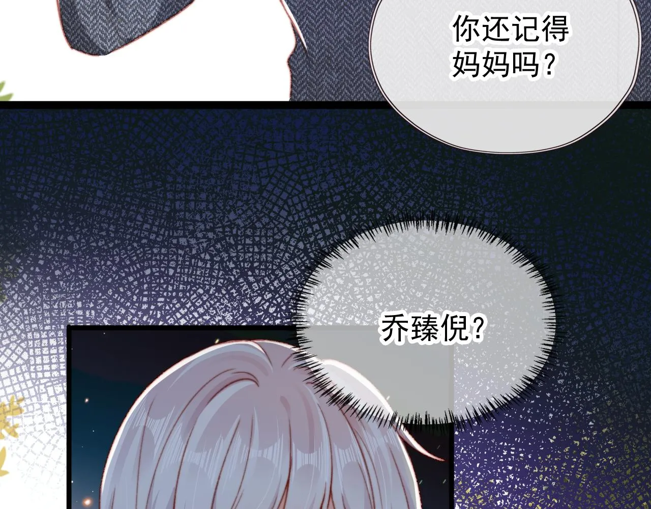 第58话 我没有母亲！ 第43页