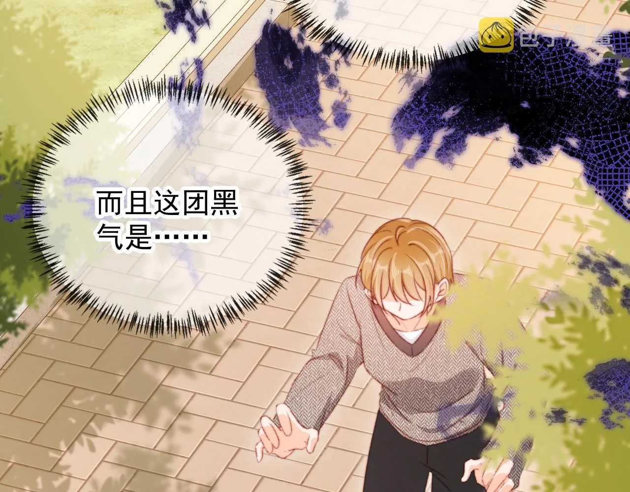 第58话 我没有母亲！ 第45页
