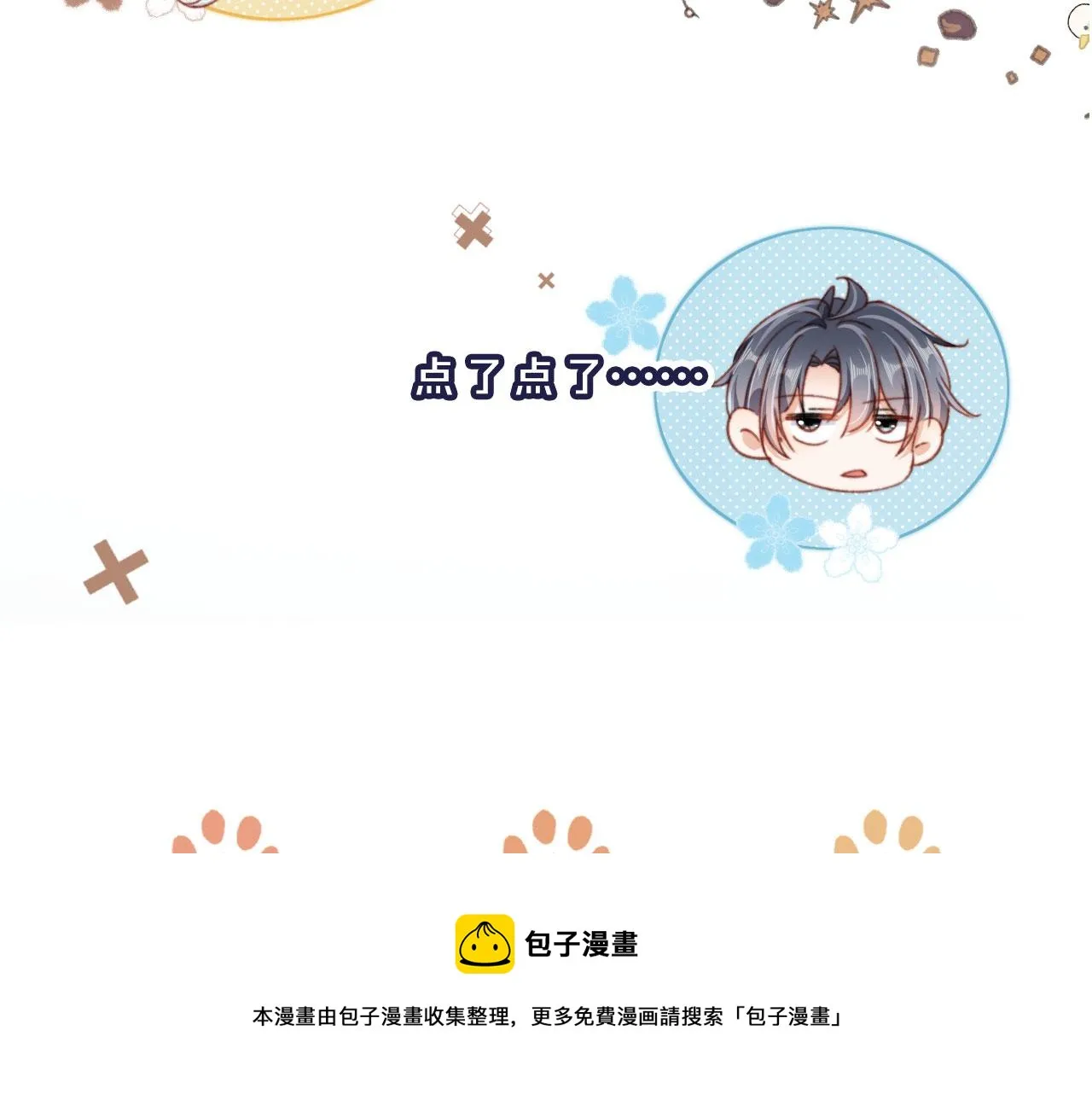 第58话 我没有母亲！ 第99页