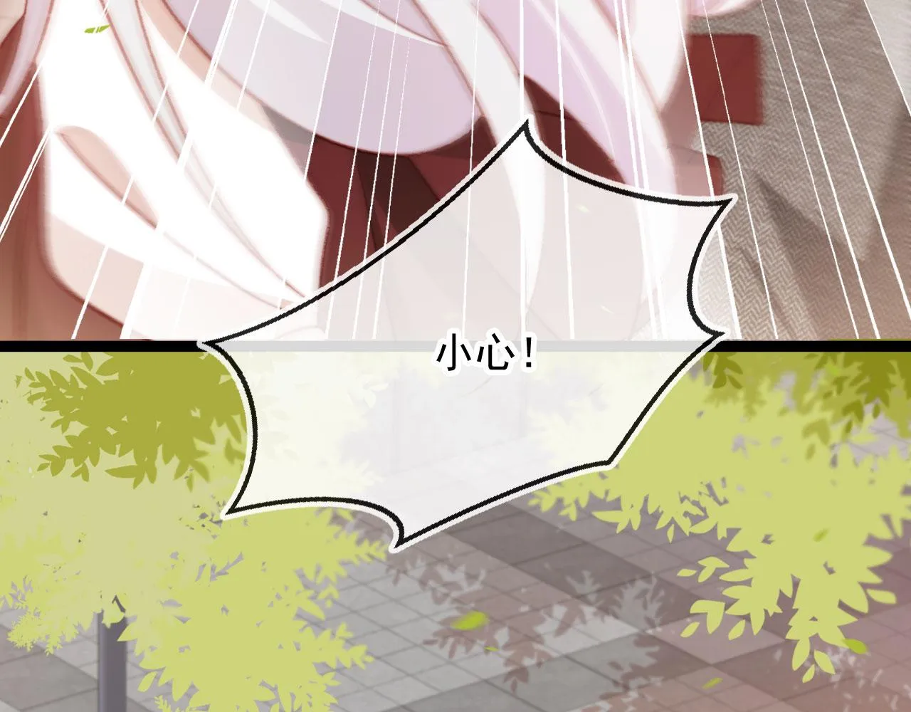 第59话 你就是姐姐 第30页