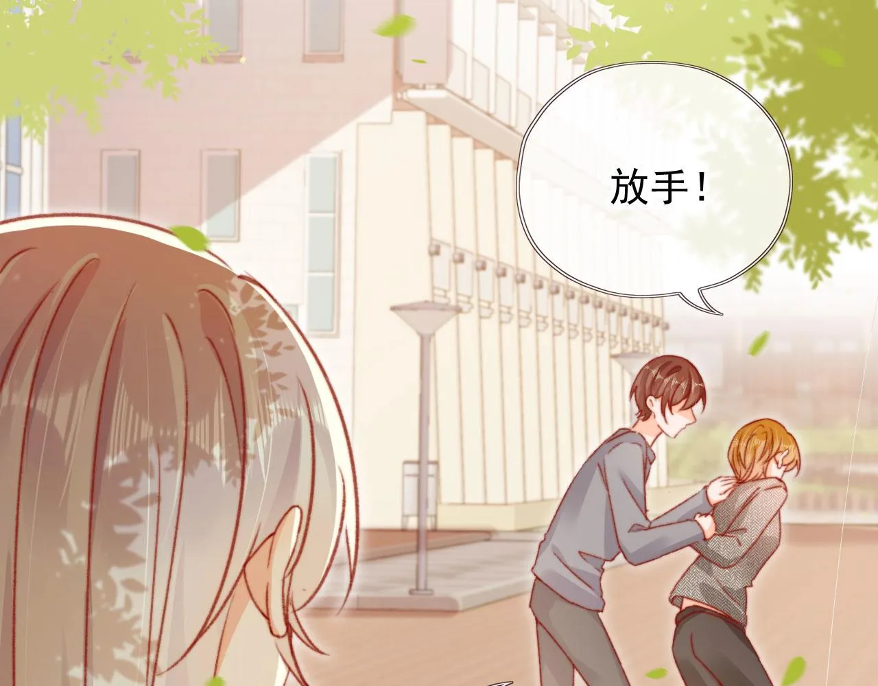 第59话 你就是姐姐 第42页