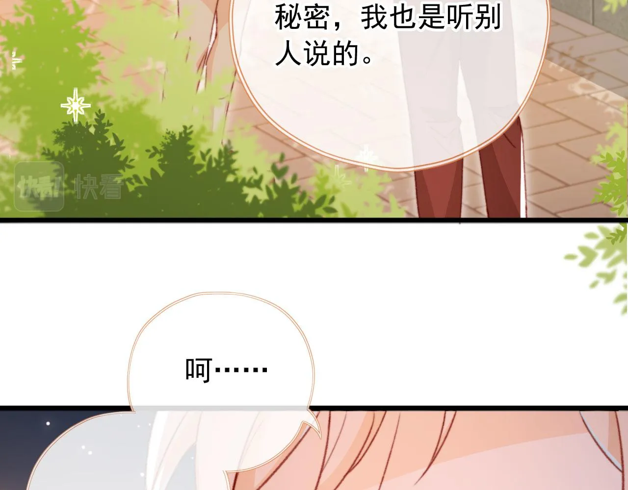 第59话 你就是姐姐 第66页