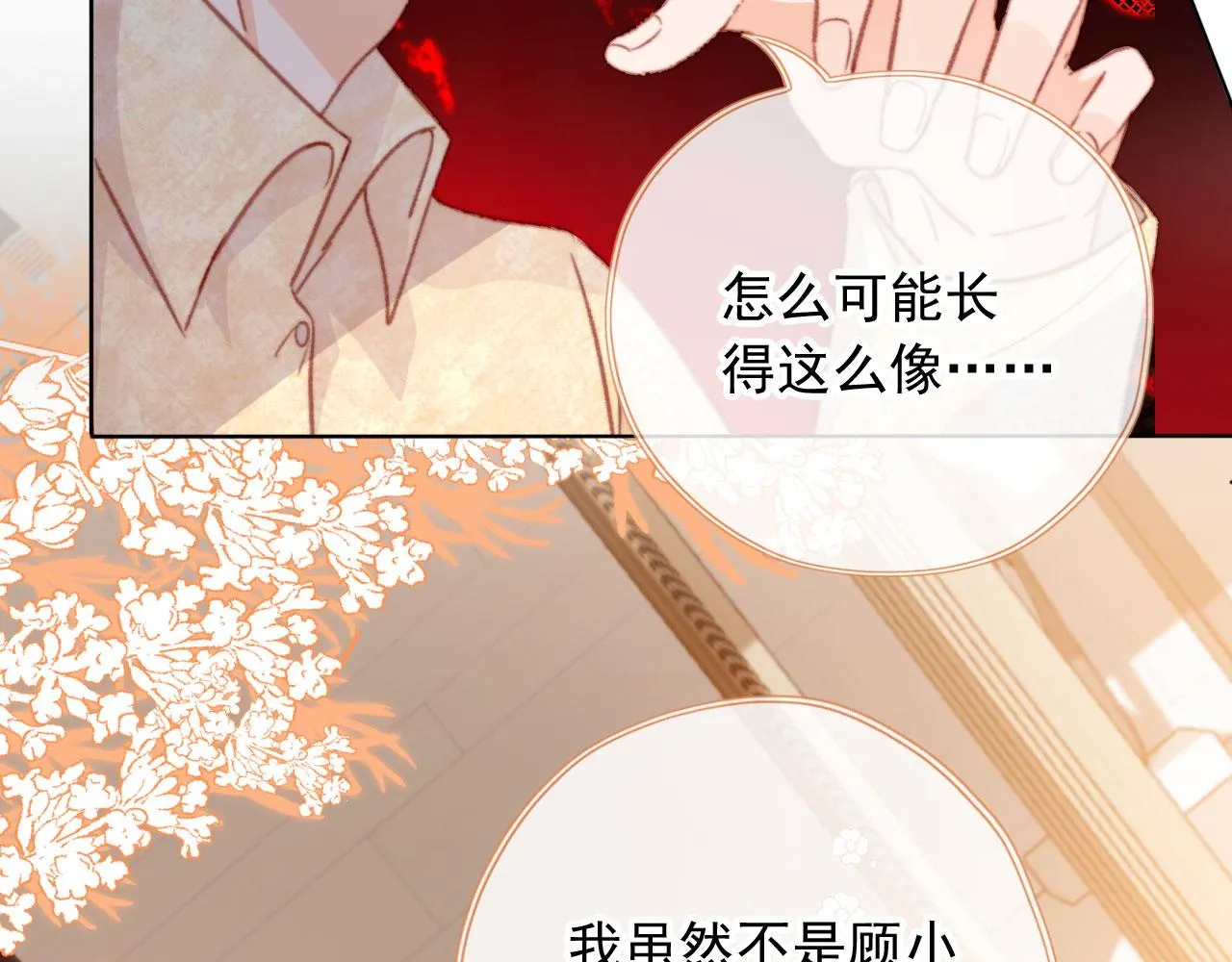 第61话 黑气的阴谋 第7页