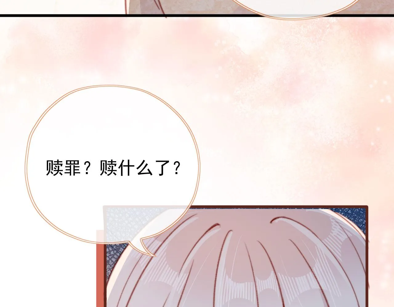 第61话 黑气的阴谋 第11页