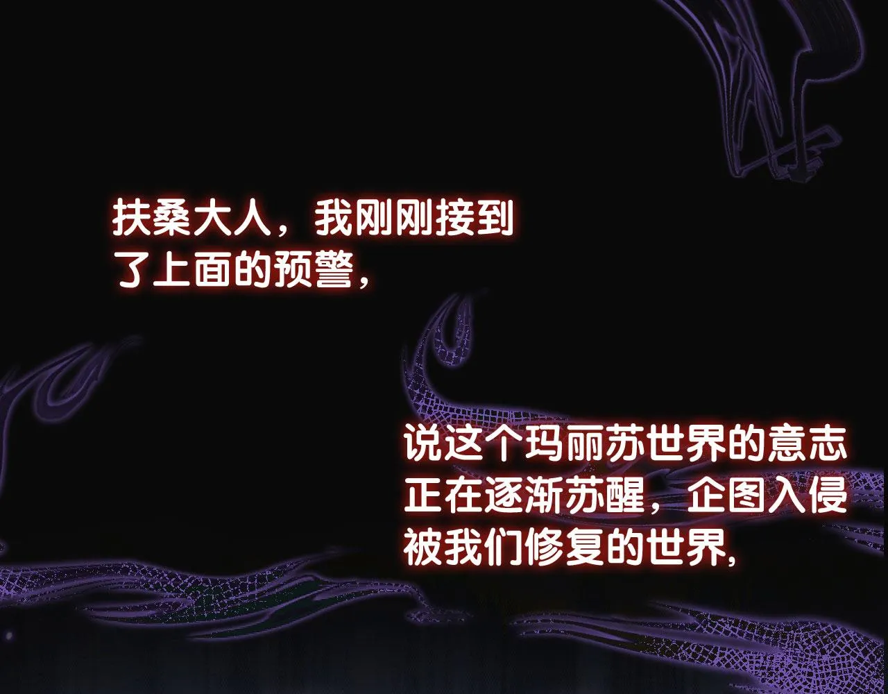 第61话 黑气的阴谋 第29页