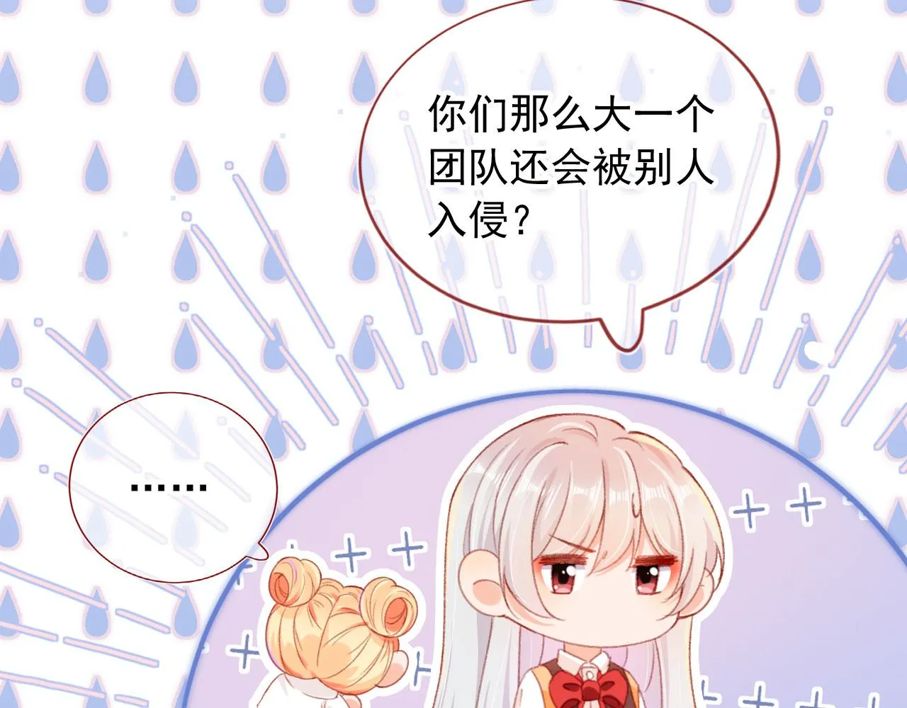 第61话 黑气的阴谋 第33页