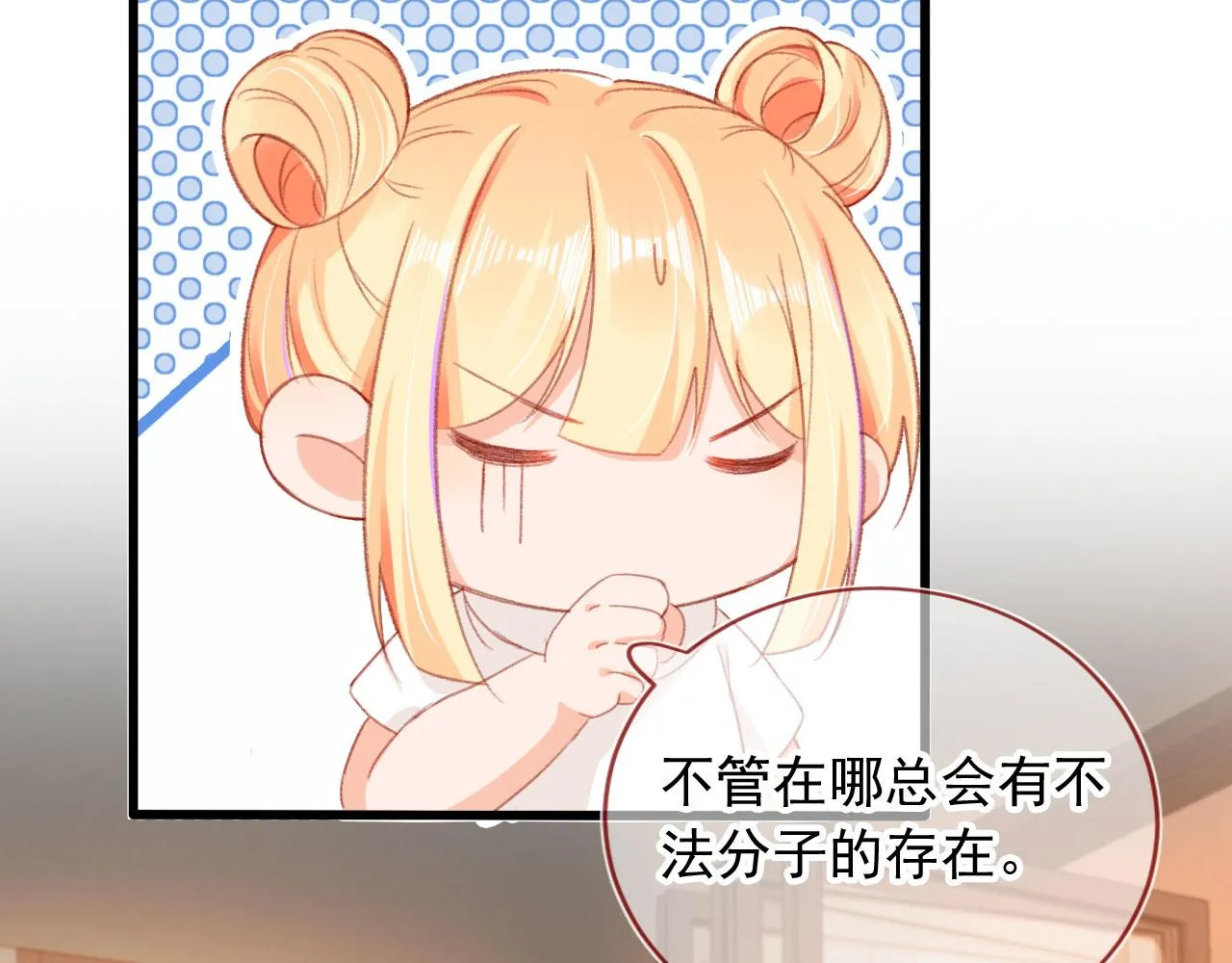 第61话 黑气的阴谋 第35页