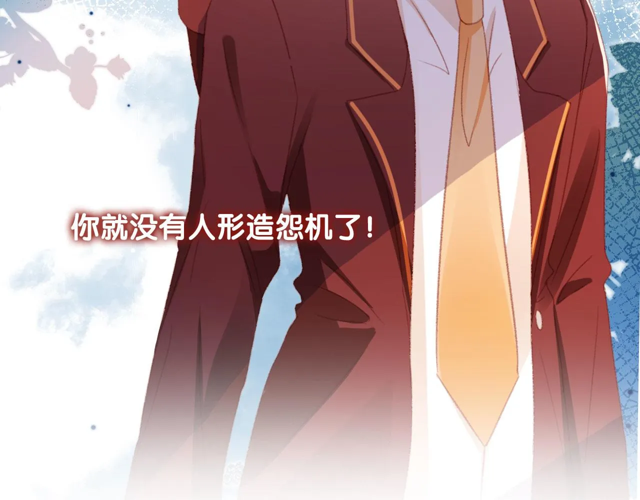 第61话 黑气的阴谋 第40页