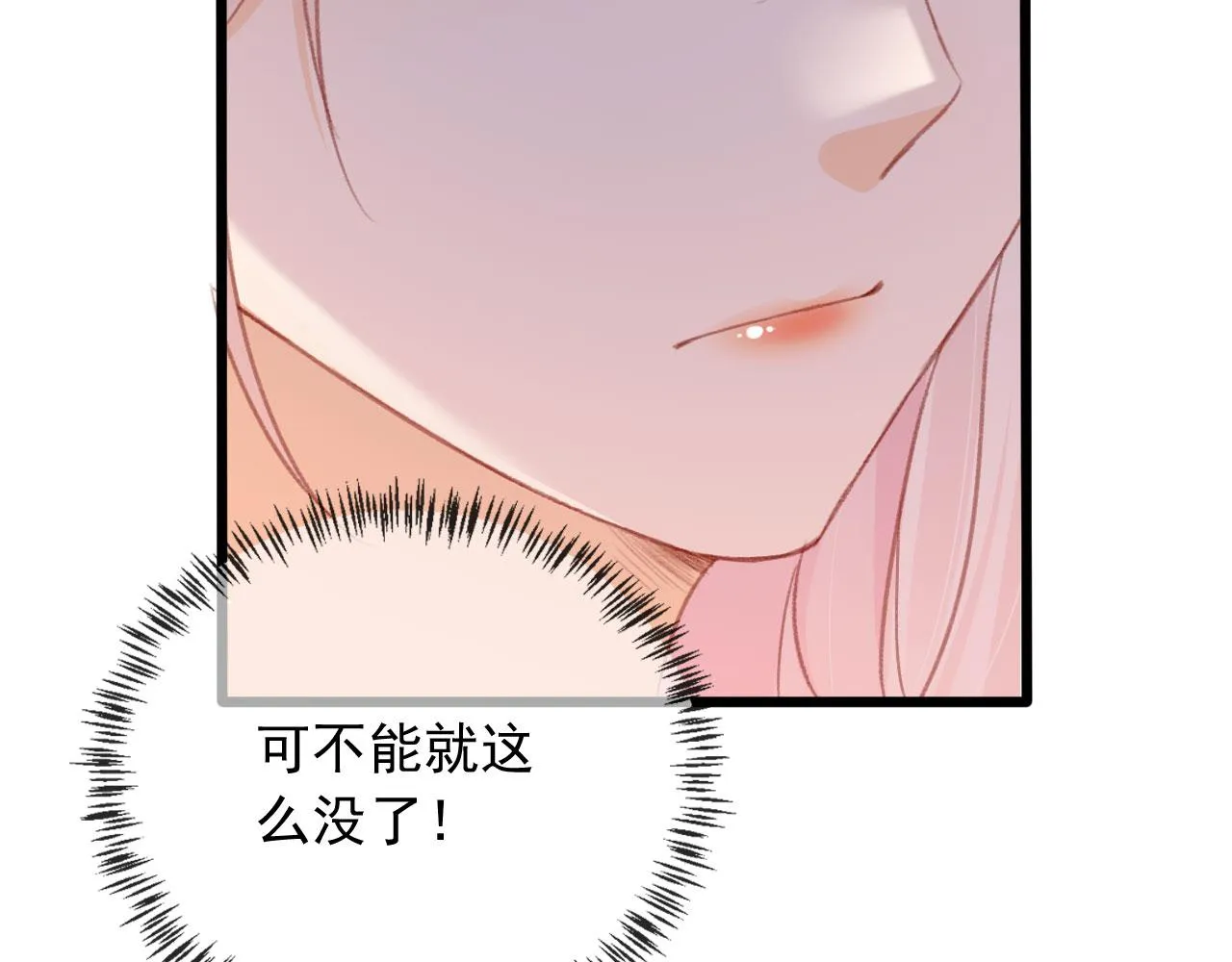 第61话 黑气的阴谋 第42页