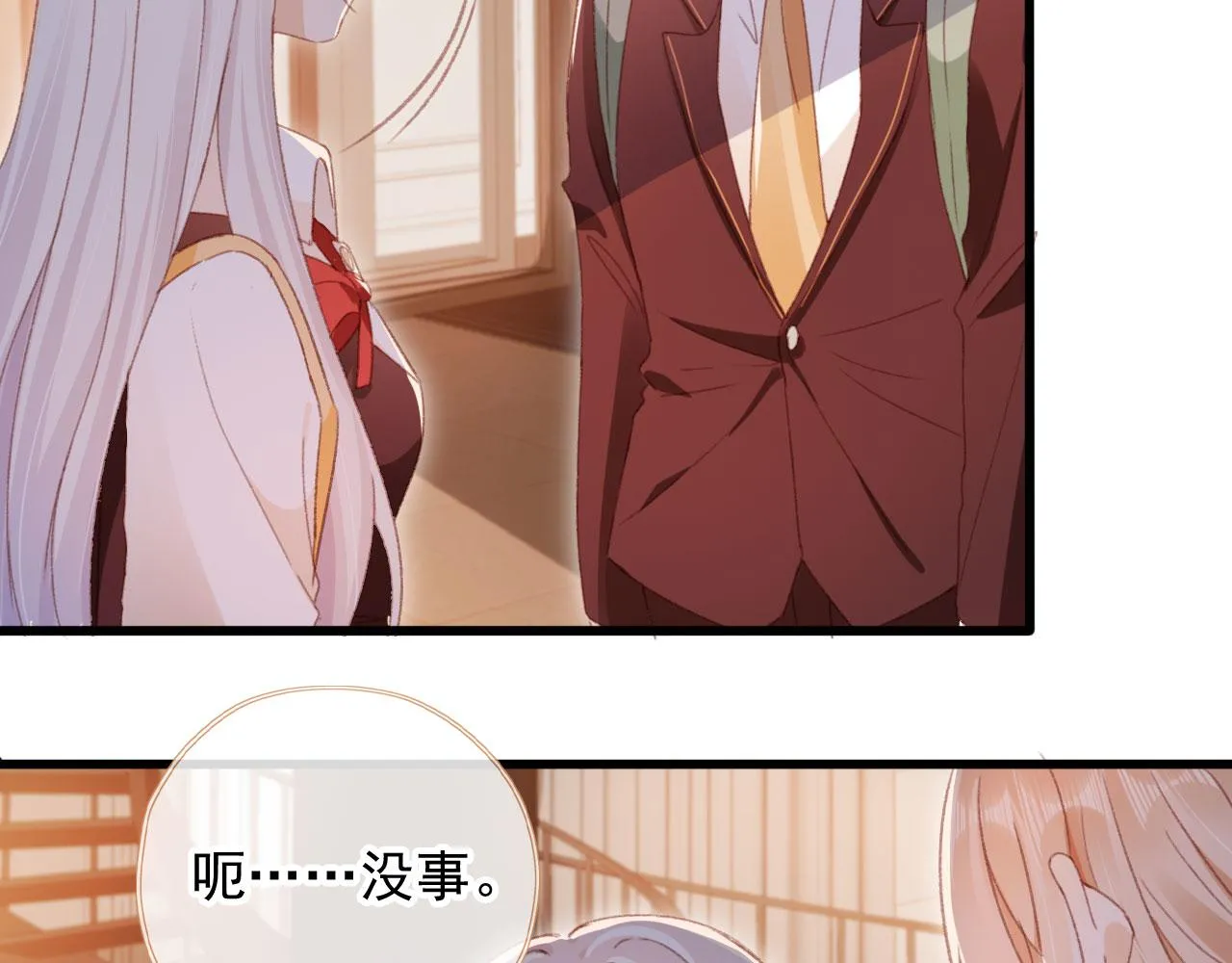 第61话 黑气的阴谋 第45页