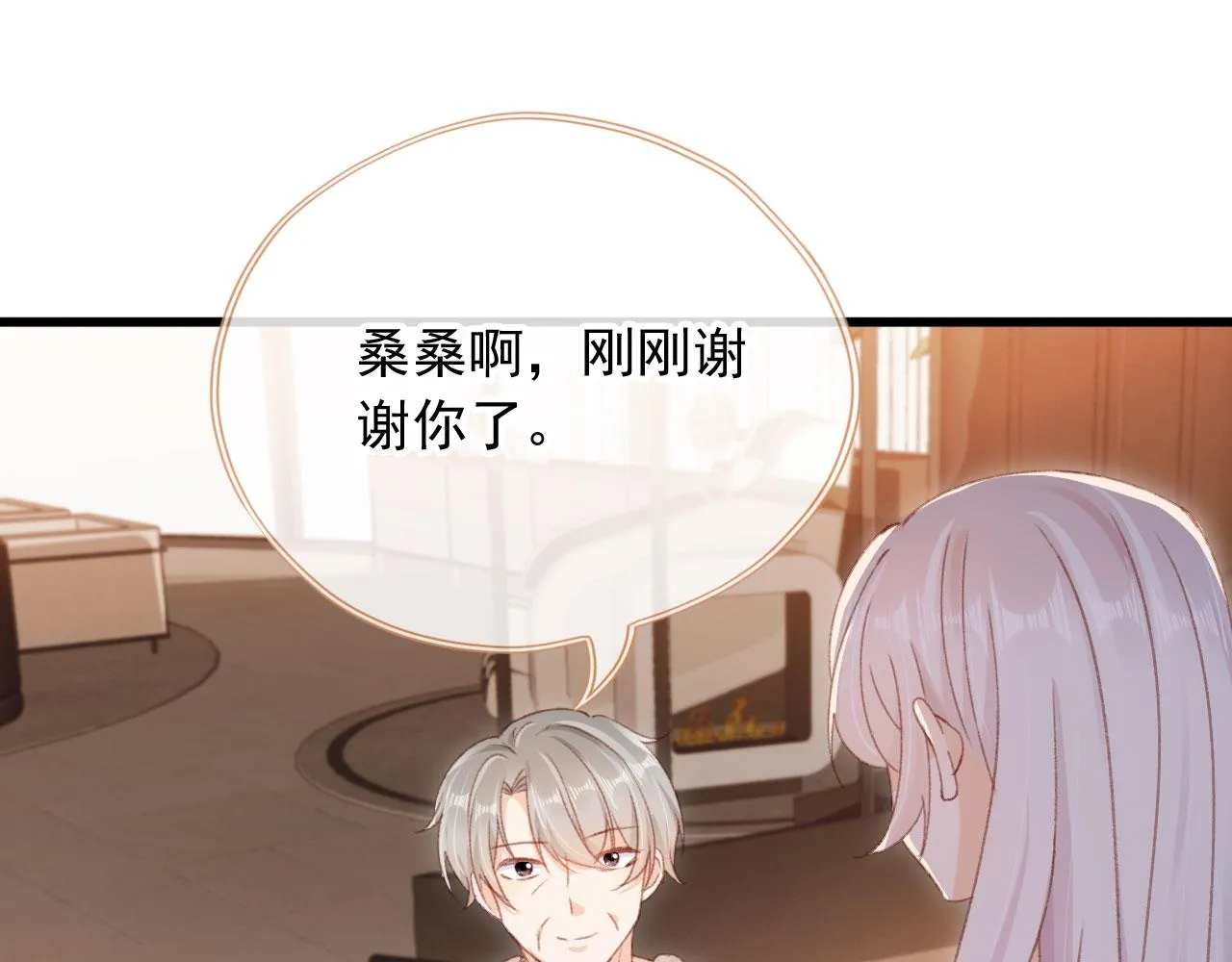 第61话 黑气的阴谋 第47页