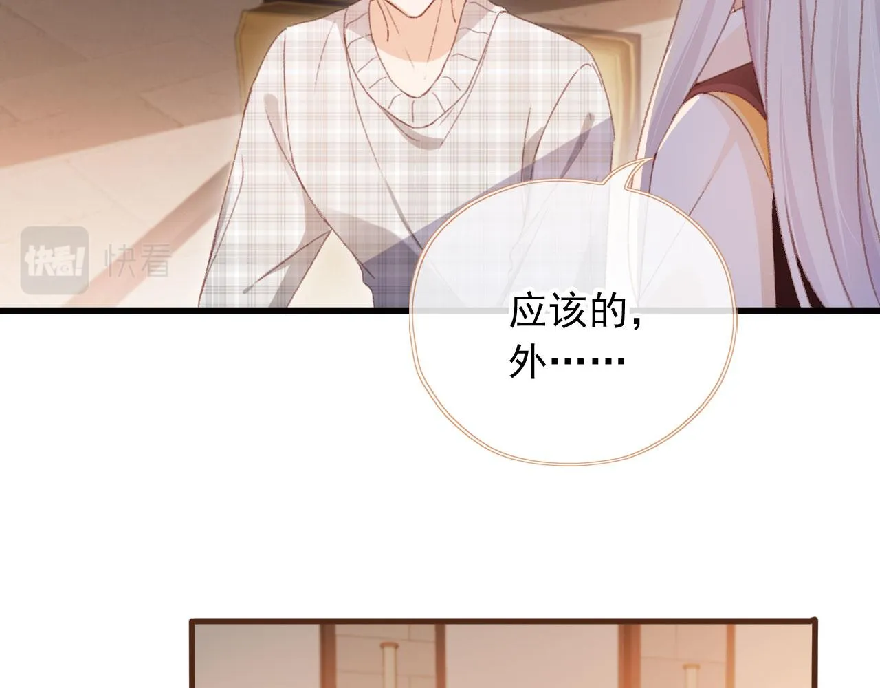第61话 黑气的阴谋 第48页